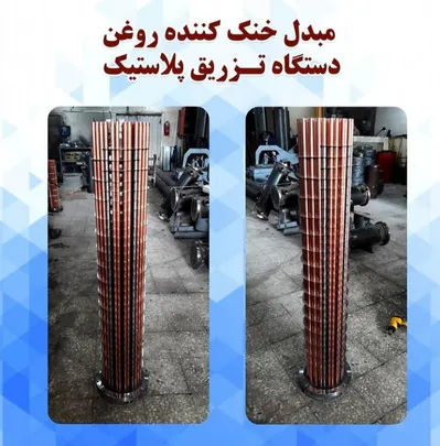 عکس مبدل خنک کننده روغن دستگاه (oil COLER)  20894