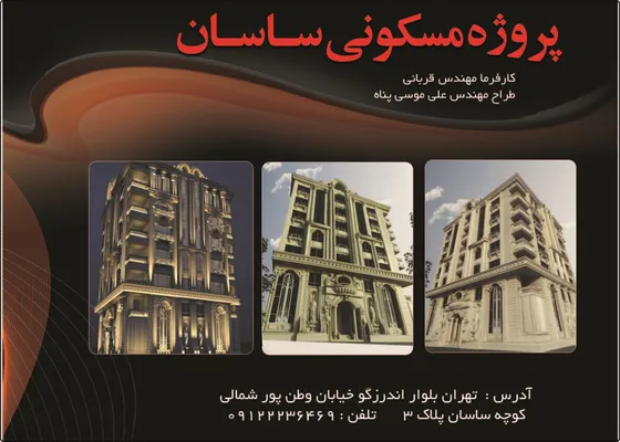 عکس ساخت و ساز و پیمانکار تصویر شماره 1 2095