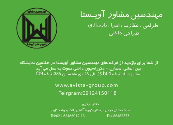 عکس طراحی و اجرای دکوراسیون داخلی آگهی در شماره 287 2115