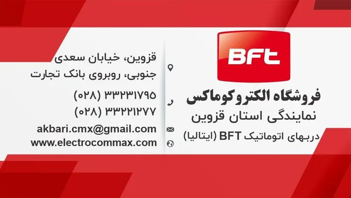 عکس الکتروکوماکس 21166