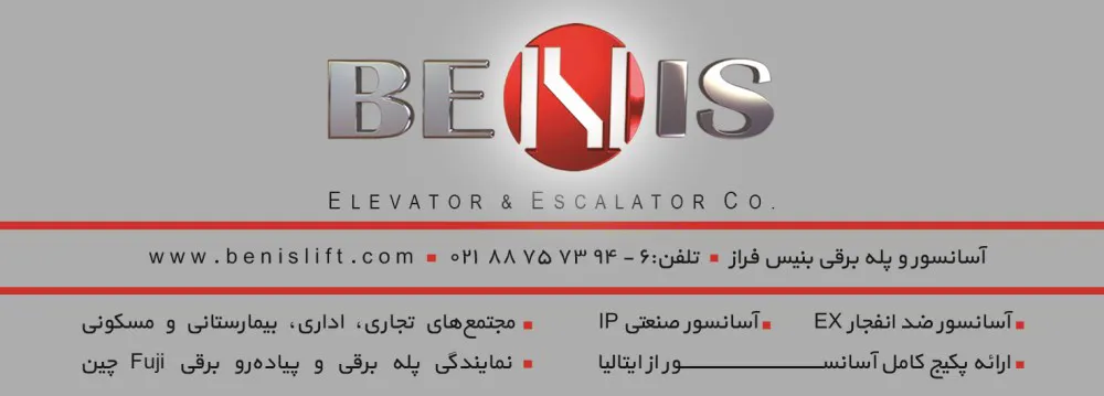 عکس آسانسور و پله برقی تصویر شماره 1 2117