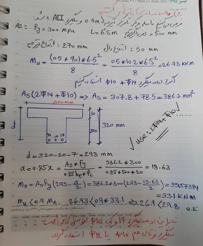عکس نمونه ای از محاسبات دستی طراحی تیرچه 21181