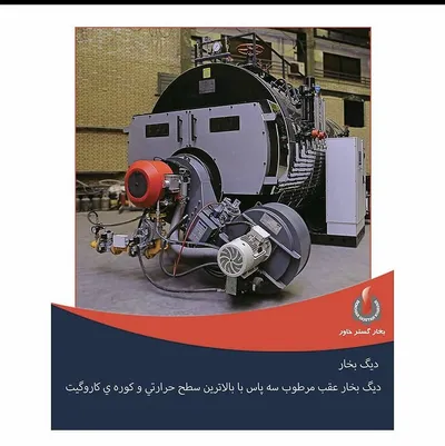 عکس دیگ بخار  21360