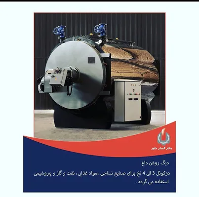 عکس دیگ روغن داغ 21361