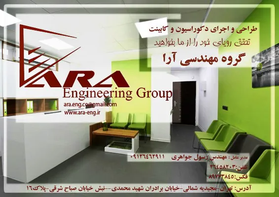 عکس طراحی و اجرای دکوراسیون کابینت تصویر شماره 1 2141