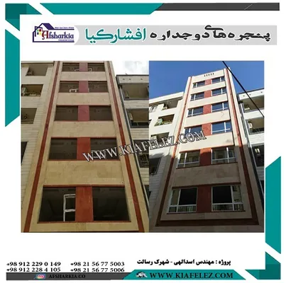 عکس درب وپنجره دوجداره/درب ترانس/پنجره وینتک/هافمن/پنجره/پنجرهupvc/upvc/دروپنجره دوجداره یوپی وی سی 21452