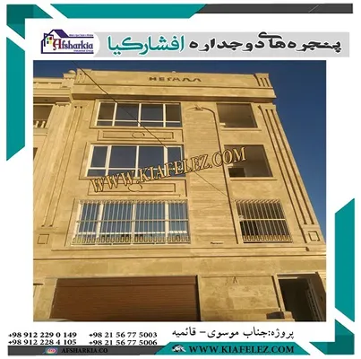 عکس درب وپنجره دوجداره/درب ترانس/پنجره وینتک/هافمن/پنجره/پنجرهupvc/upvc/دروپنجره دوجداره یوپی وی سی 21455