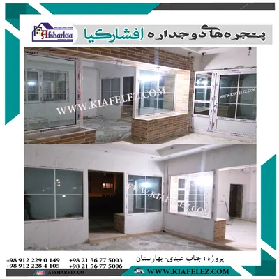 عکس تعویض پنجره /بازسازی/تعویض پنجره های قدیمی بادوجداره upvc/درب وپنجره/پنجره دوجداره/پنجره/پنجره وین تک/پنجره upvc 21469