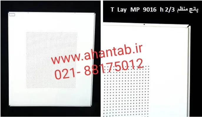 عکس تایل وسط پانچ 21564