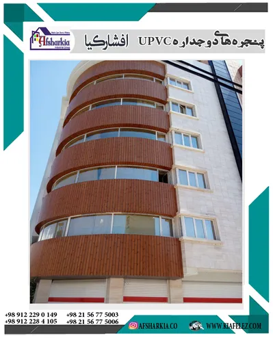 عکس درب وپنجره دوجداره/پنجره دوجدارهupvc/تعویض پنجره دوجداره/تولیددرب وپنجره دوجداره/درب ترانس/پنجره وینتک/هافمن/پنجره 21618