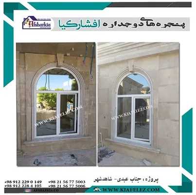 عکس پنچره کشویی/پنجپره ریلی باغ/پنجره کشویی ریلی باغ/پنجره کشویی ویلا/پنجره کشویی وینتک/پنجره کشویی وین تک باغ/پنجره دوجدارهupvcپنجره ریلی وینتک ویلا/پنجره هلالی/پنجره قوس دار/درب وپنجره دوجداره/پنجره 21622