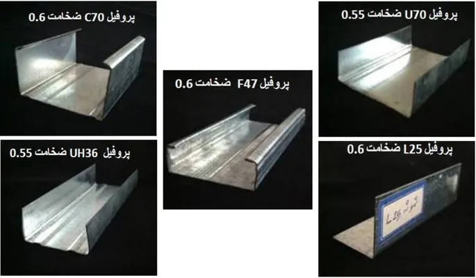 عکس پروفیل گالوانیزه 21710