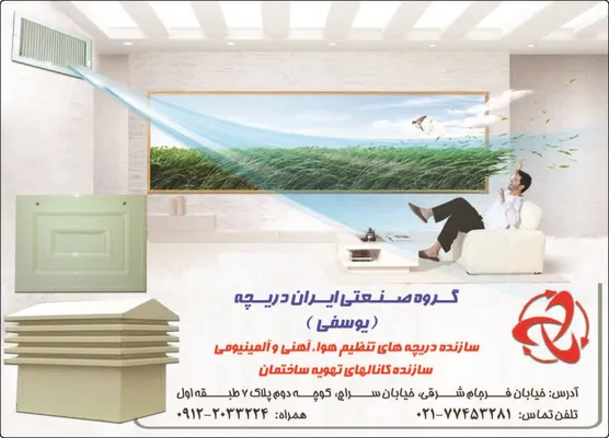 عکس دریچه تنظیم هوا تصویر شماره 3 2175