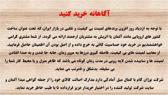 عکس پارکت تمام چوب تصویر شماره 2 2189