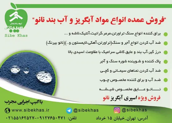 عکس بافت سلولوزی تصویر شماره 1 2192