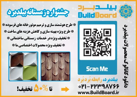 عکس بیلد برد تصویر شماره 1 2194