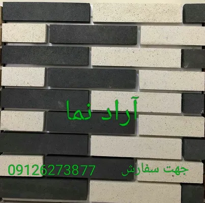عکس آجرنسوز سفید مشکی 21944