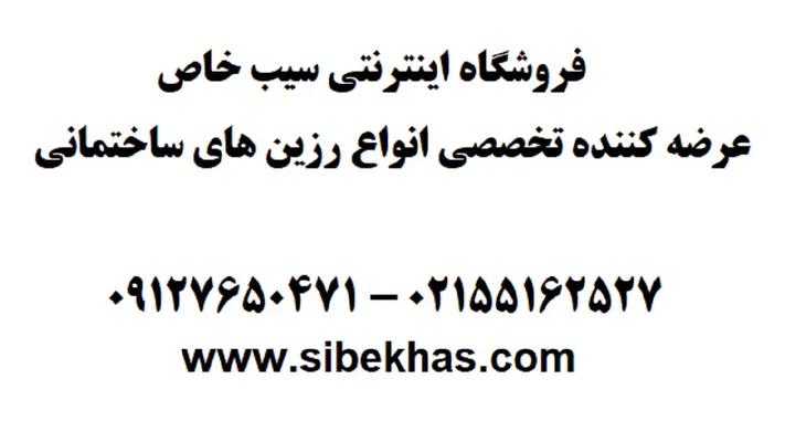 عکس نانو عایق ضدآب نمای ساختمان  22001
