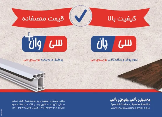 عکس سی پان سی وان تصویر شماره 1 2203