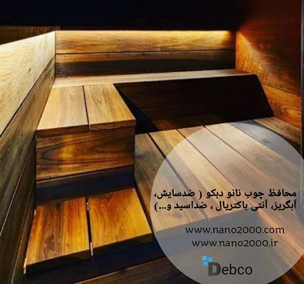 عکس بهترین و برترین عایق های رطوبتی دبکوپاک 22174