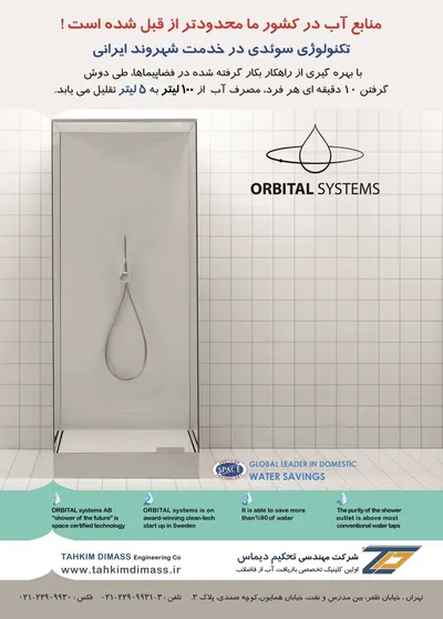 عکس کلینیک تخصصی بازیافت آب از فاضلاب تصویر شماره 1 2219