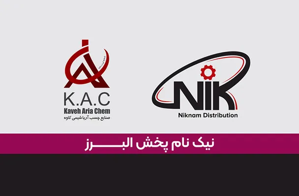 عکس چسب پی وی سی کاوه 22243