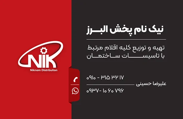 عکس چسب پی وی سی کاوه 22246