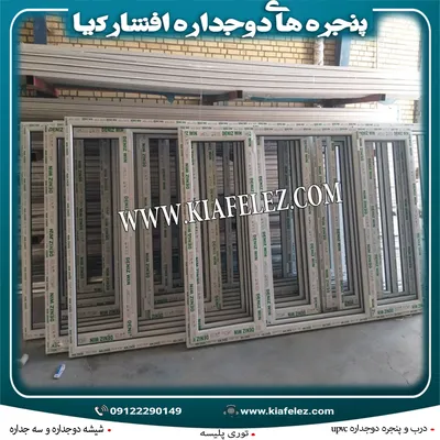 عکس پنجره/پنجره یوپی وی سی/پنجره دوجداره/پنجرهupvc 22444