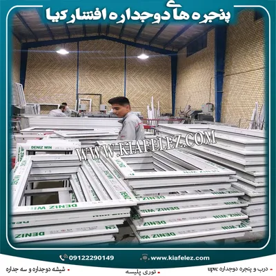 عکس پنجره/پنجره یوپی وی سی/پنجره دوجداره/پنجرهupvc 22446