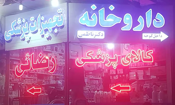 عکس تابلو کامپوزیت چلنیوم و استیل 22527