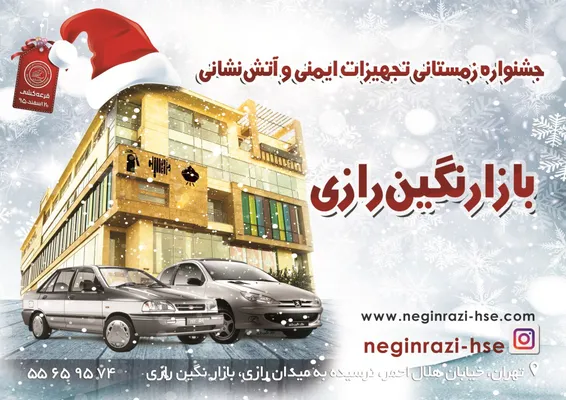 عکس تجهیزات ایمنی و اتش نشانی تصویر شماره 1 2260