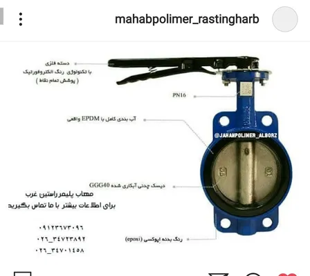 عکس شیر فلکه کشویی زبانه فلزی 22600