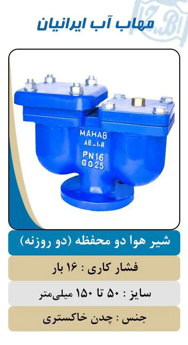 عکس شیر فلکه کشویی زبانه فلزی 22604