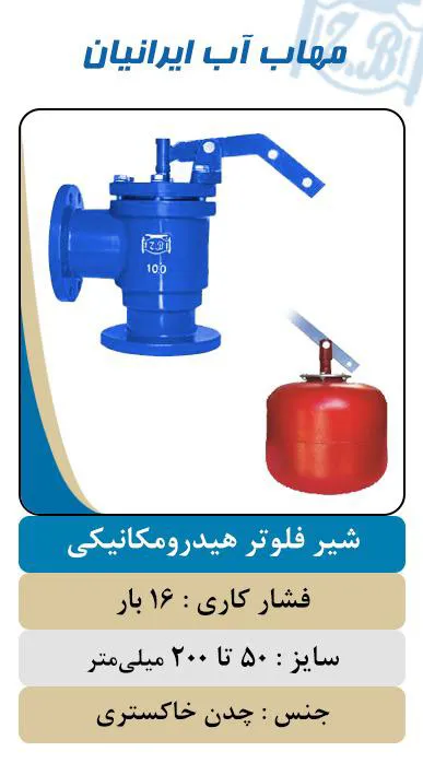عکس شیر فلکه کشویی زبانه فلزی 22606