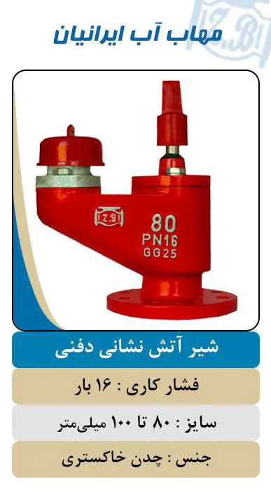 عکس شیر فلکه کشویی زبانه فلزی 22608