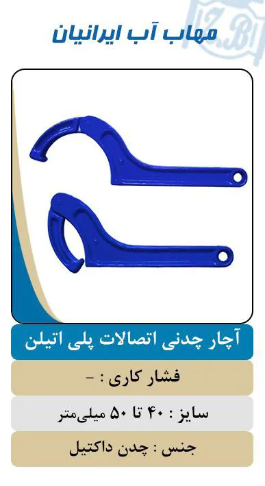 عکس شیر فلکه کشویی زبانه فلزی 22609