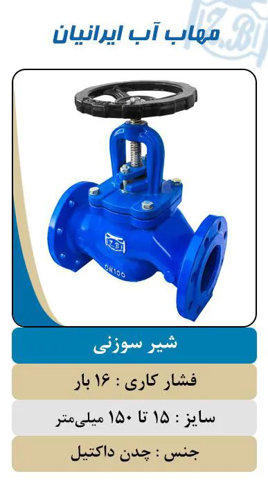 عکس شیر فلکه کشویی زبانه فلزی 22611