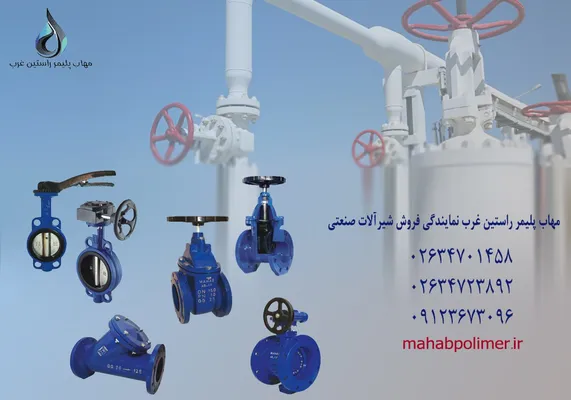 عکس شیر فلکه کشویی زبانه فلزی 22613