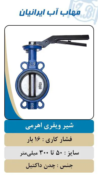 عکس شیر فلکه کشویی زبانه فلزی 22616