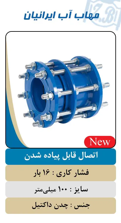 عکس شیر حوضچه دیسکی  22634