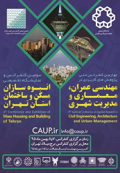 عکس سومین کنفرانس تخصصی انبوه سازان مسکن و ساختمان  تهران آگهی در شماره 287 2276