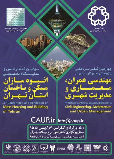 عکس سومین کنفرانس تخصصی انبوه سازان مسکن و ساختمان تهران تصویر شماره 1 2277