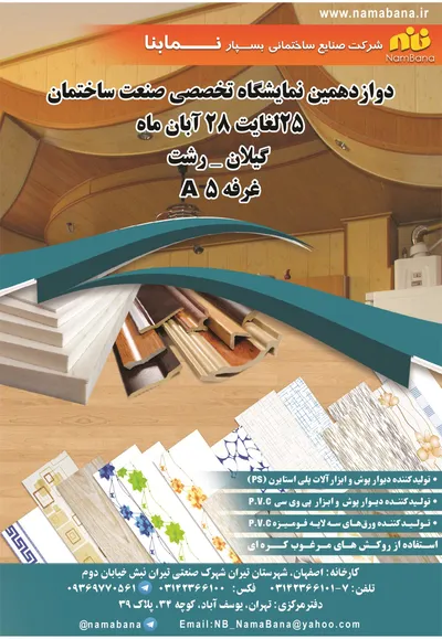 عکس namabana تصویر شماره 2 2280