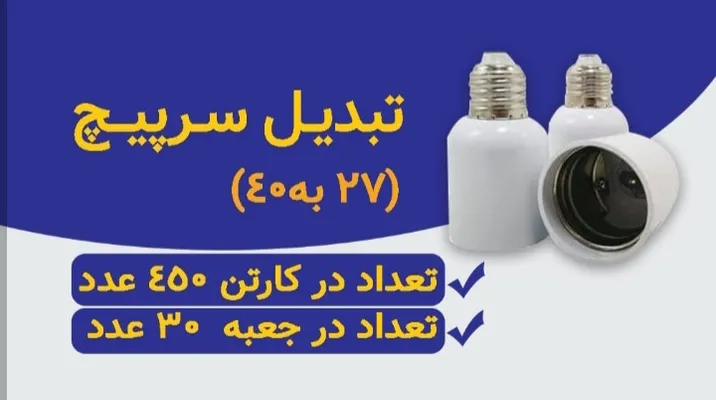 عکس صنایع تولیدی فروغ و پارسه 22884