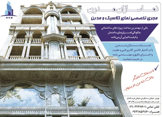 عکس معماری و دکوراسیون آگهی در شماره 286 2291