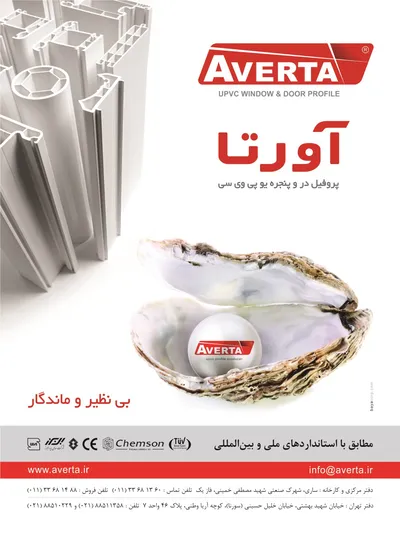 عکس آورتا تصویر شماره 1 2293