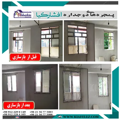عکس تعویض پنجره آهنی بادوجداره/تعویض پنجره 23056