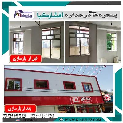عکس تعویض پنجره آهنی بادوجداره/تعویض پنجره 23059