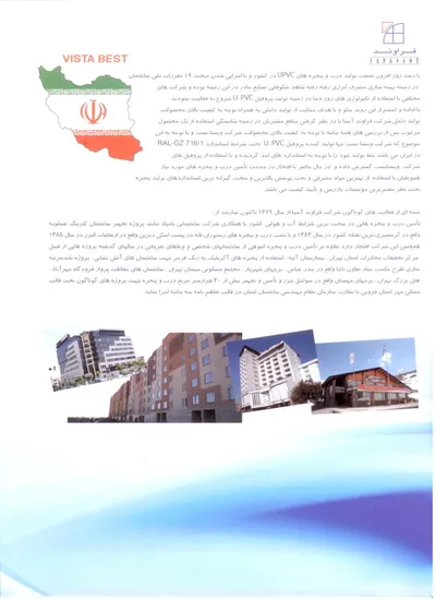 عکس دروپنجره upvc تصویر شماره 1 2314