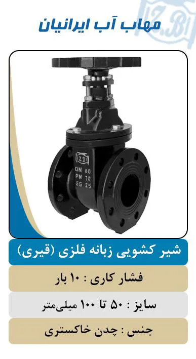 عکس شیر خودکار چدنی 23145